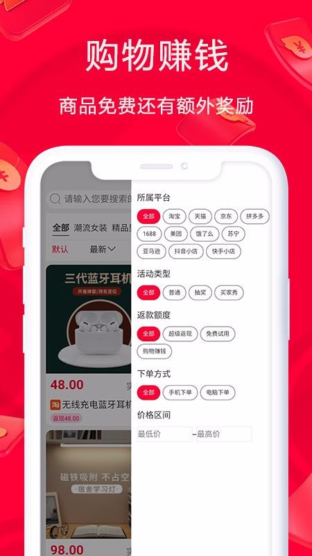 淘鹊桥最新版免费下载地址v1.0.46