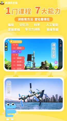 大爆炸思维安卓最新版下载v1.0
