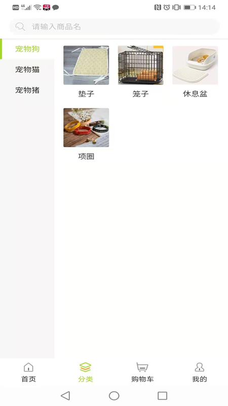 宠萌汇手机apk安装包下载v1.0.1
