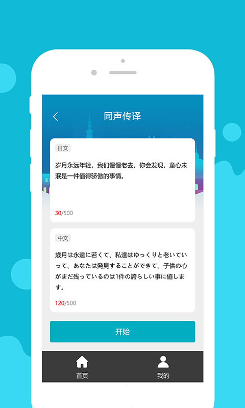 优学德语翻译最新版免费下载v1.0.2