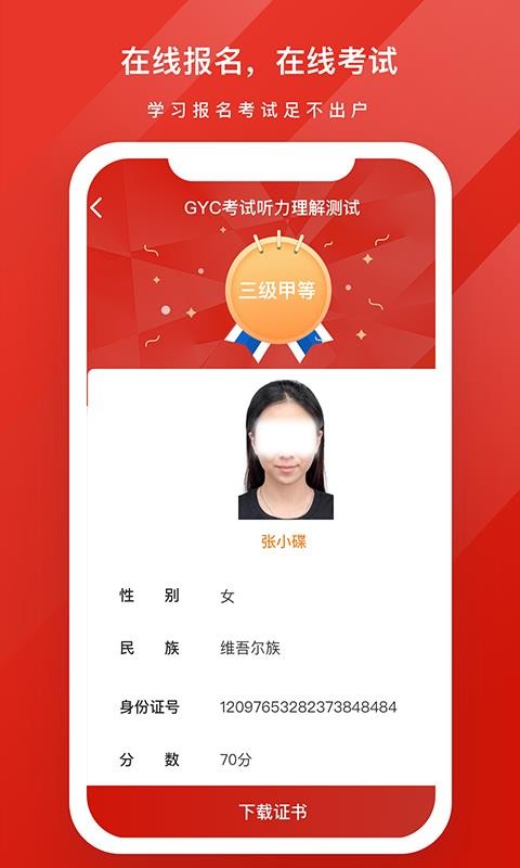 绅度漫画手机apk安装包下载v1.1.2
