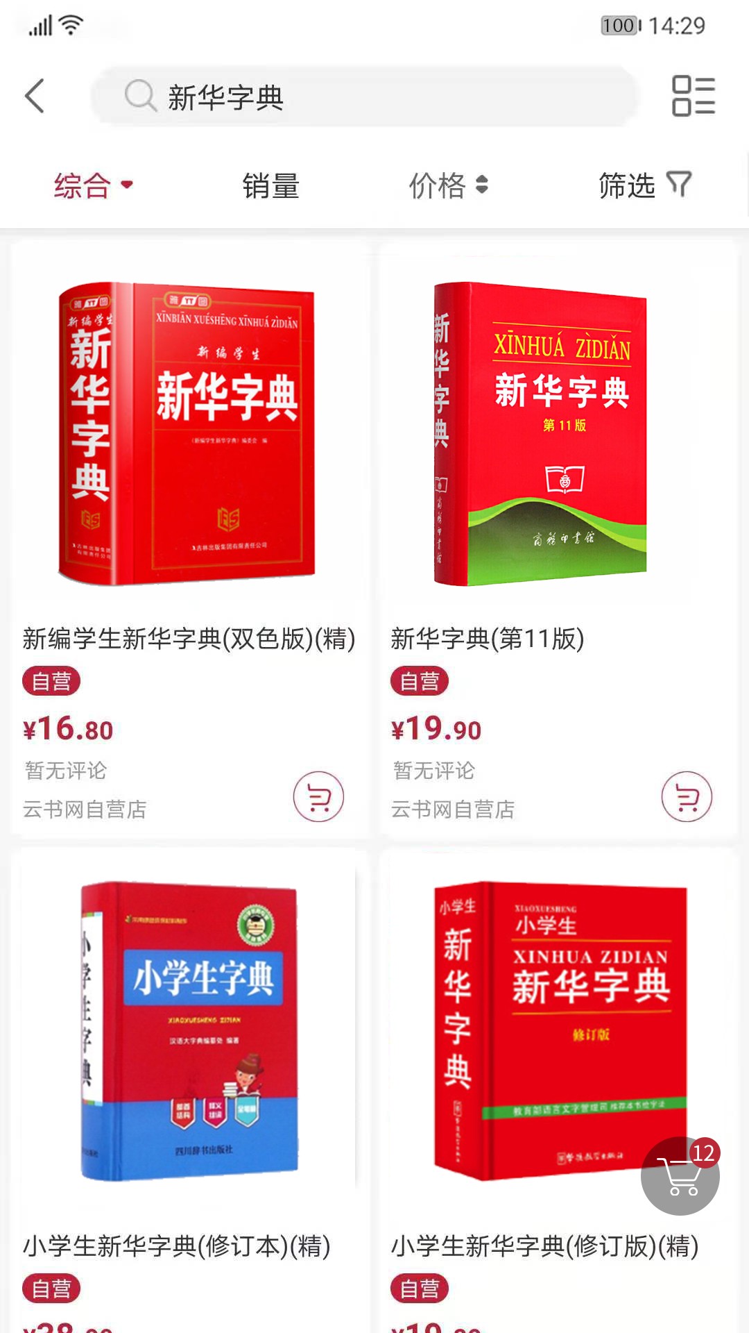 云书网最新版免费下载v7.4.5