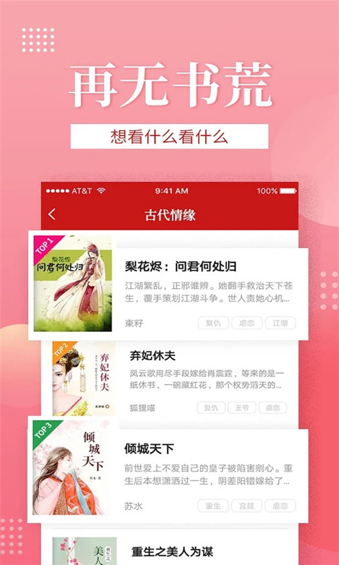 免费小说大全看书最新版免费下载v1.0