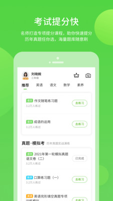 云教学习手机apk安装包下载v5.0.7.0