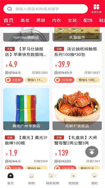 易商多安卓最新版下载v1.6.3