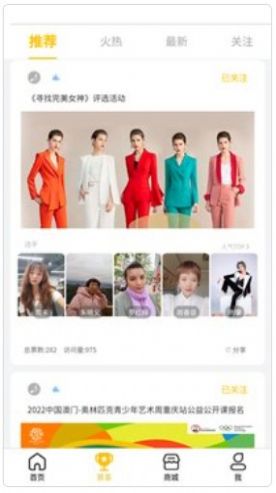 聚角兽安卓最新版下载v1.0.10