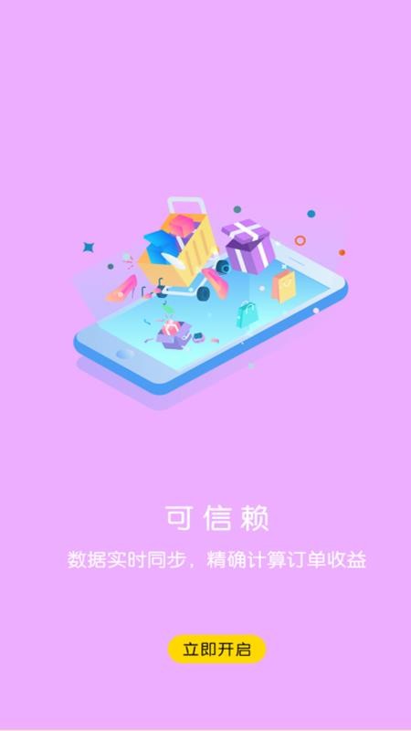 唯点会优惠券最新版免费下载v3.1.3