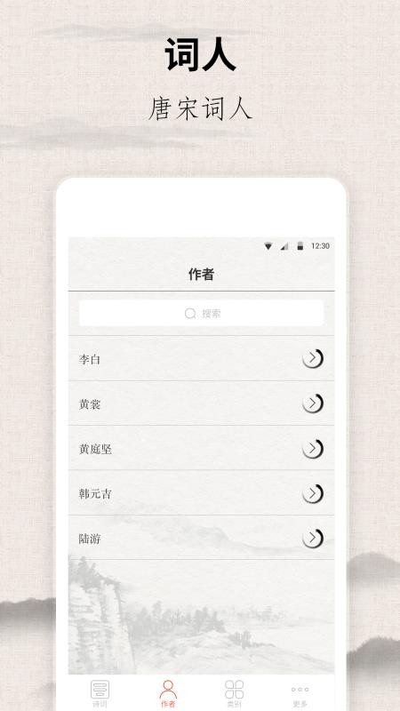宋词三百首最新版免费下载v8.0.0