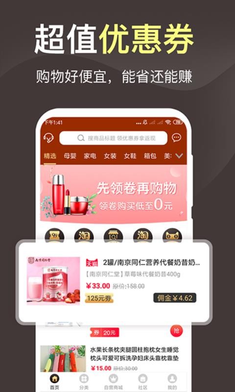享物猫最新版免费下载v1.7.3