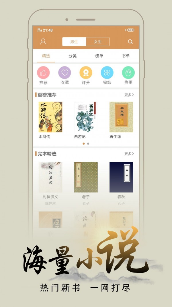 猴子阅读手机apk安装包下载v8.0.20200604