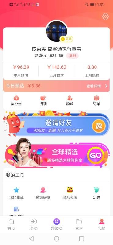 省购叮当最新版免费下载v3.3.12