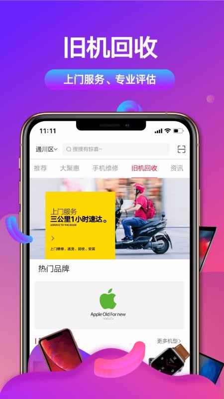 九千集最新版免费下载v1.3.6