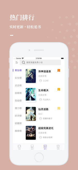 呱呱看书安卓免费阅读最新版下载v1.23.02