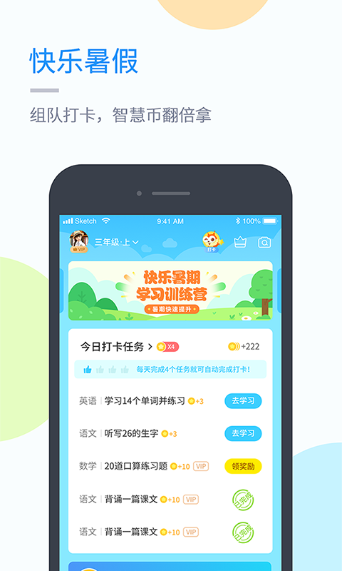 闽教学习最新版免费下载地址v5.0.7.0