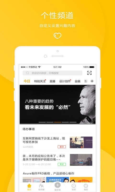 收获手机apk安装包下载v1.0.0