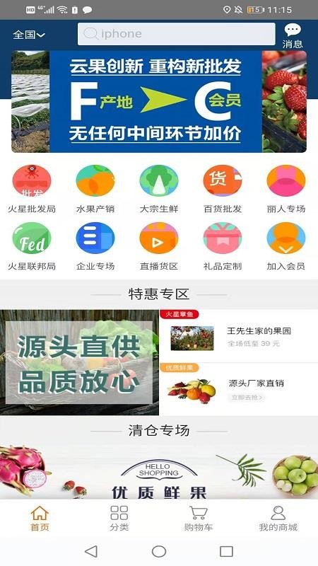火星章鱼手机apk安装包下载v1.0.2