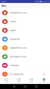 追书免费小说最新版手机下载v3.0.9