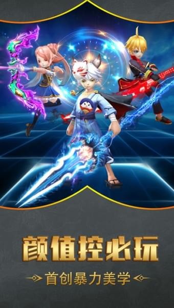 正义之剑最新版下载v1.15