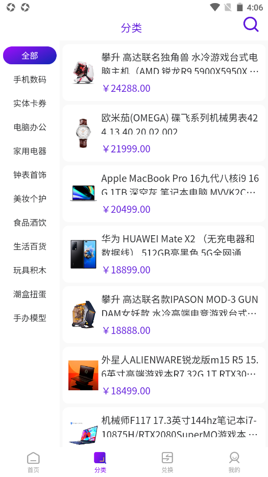 潮玩盒子安卓最新版下载v1.0.7