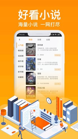 飞看小说阅读无广告版最新下载v1.0.1