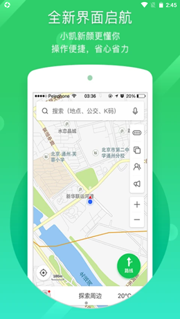 凯立德导航安卓最新版下载v8.2.1