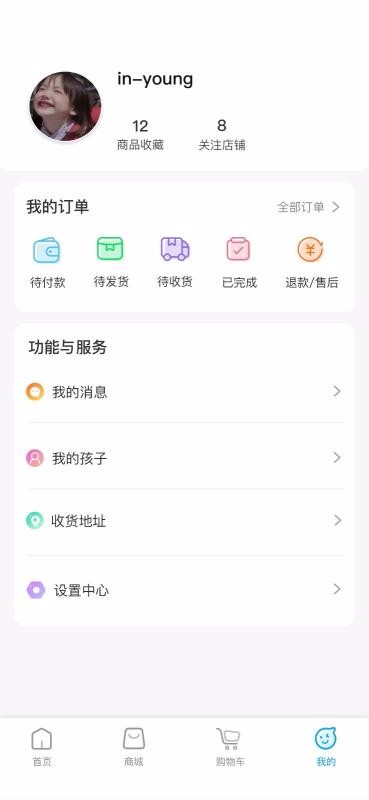 易购校服最新版免费下载地址v3.0.1