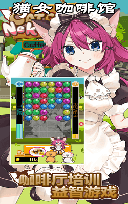 猫女咖啡馆安卓最新版下载v1.2