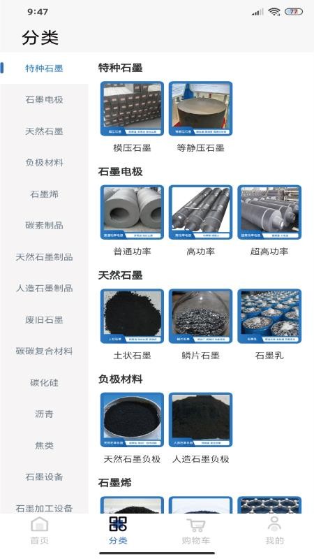 云石墨最新安卓免费下载v2.7.0