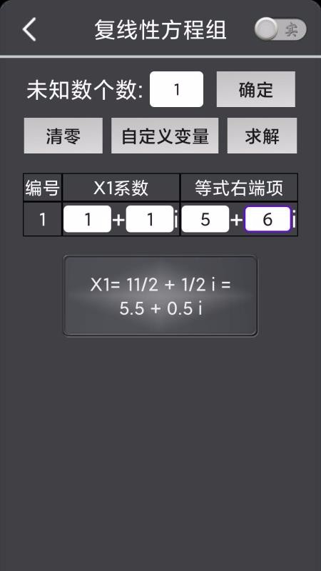 解方程最新版免费下载v1.0