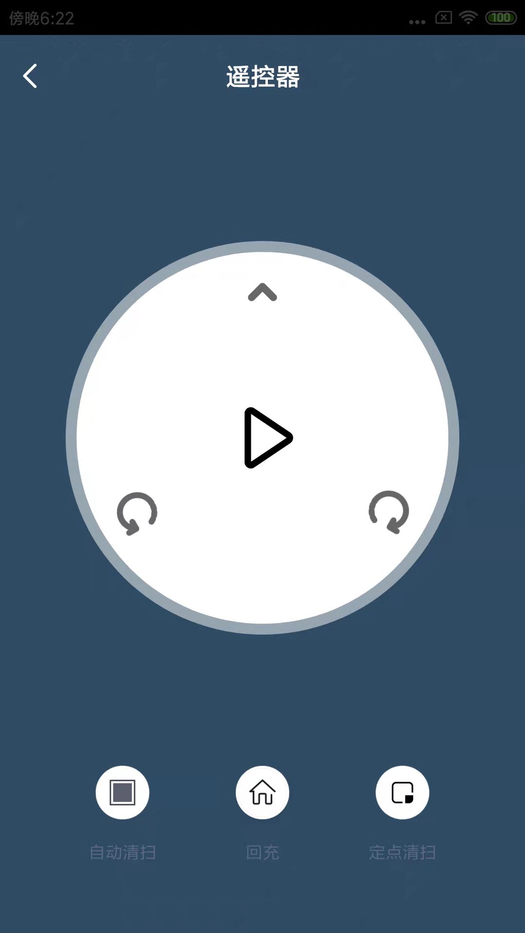 美倾智能最新版下载v1.0.0