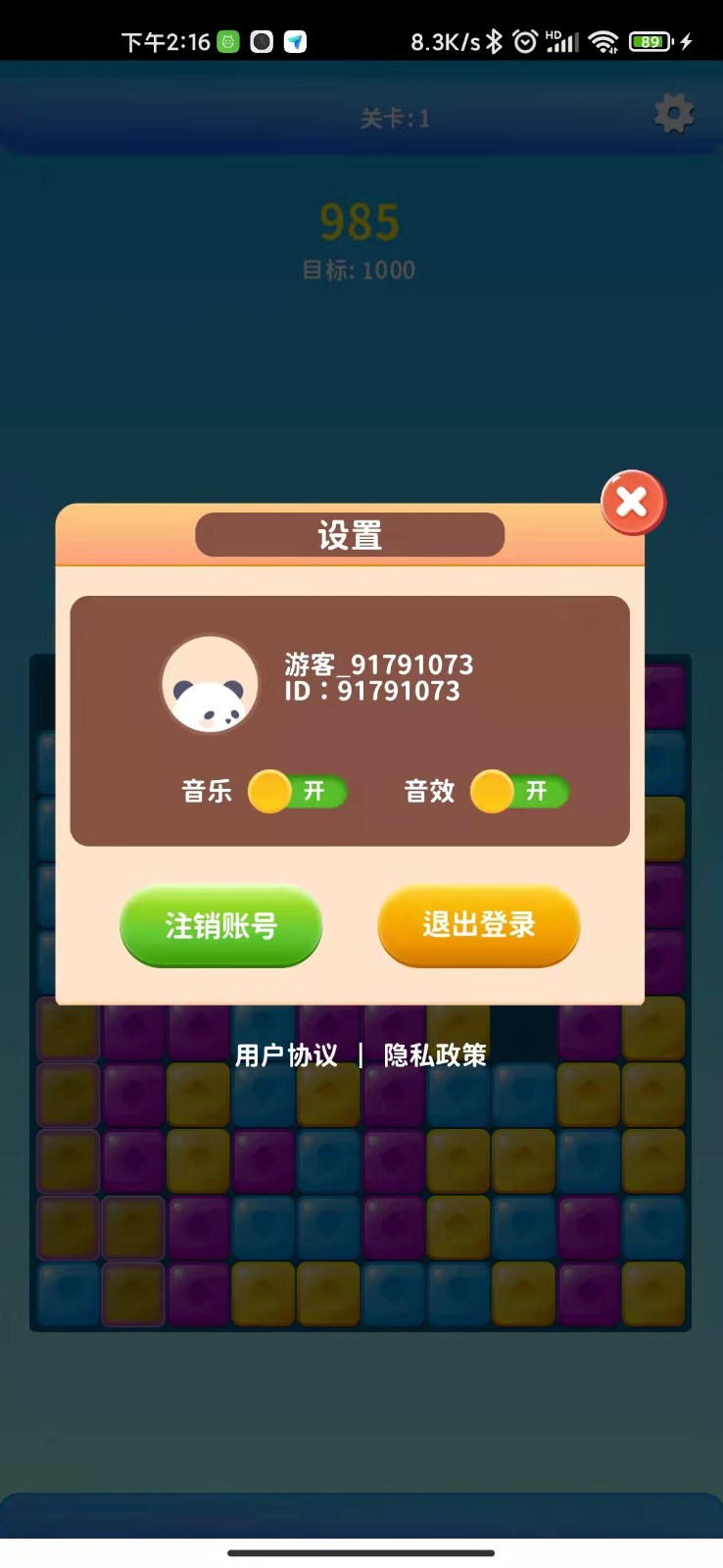 幸福大消消最新版下载v1.0.0
