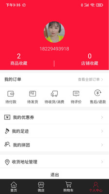 今东汇手机apk安装包下载v3.67