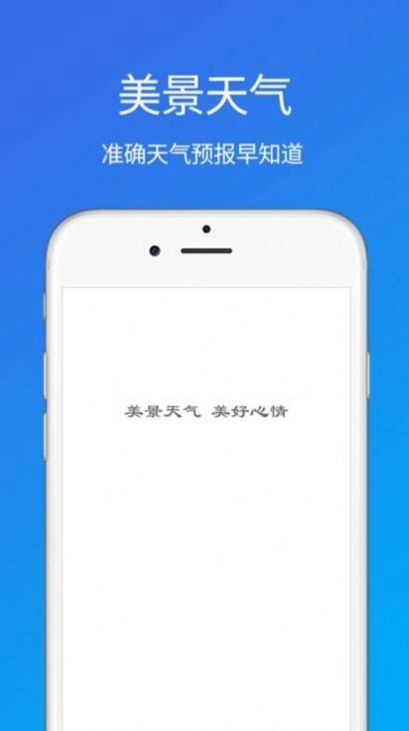 每周天气安卓版下载v1.8.10