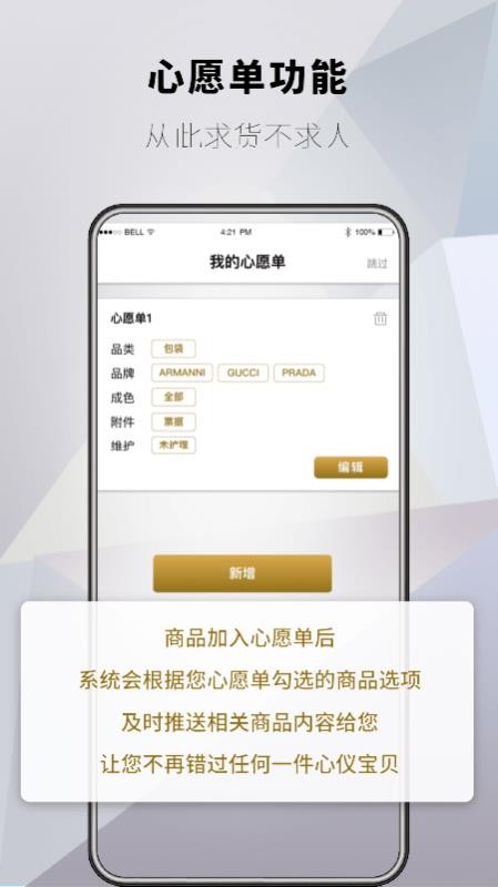 琅域商家版最新版免费下载v1.0.5