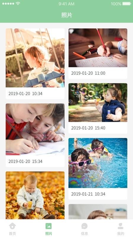 UniKids最新版免费下载v3.0.0