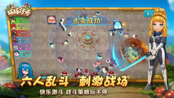 球球传奇安卓版下载v1.0