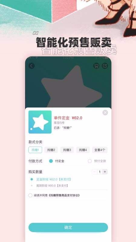 找糖最新版免费下载v1.0.28