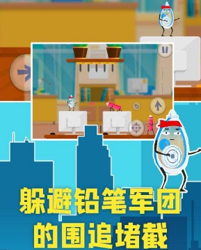 修正带历险记安卓版下载v1.8