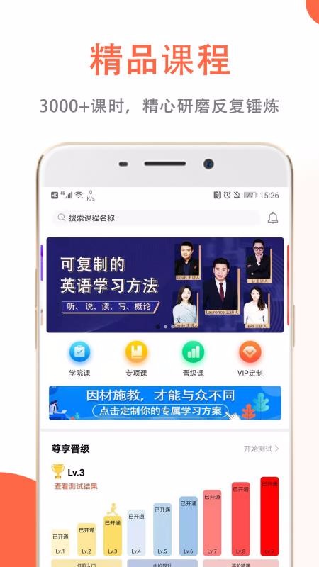 坚小持英语手机apk安装包下载v1.0