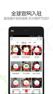 冰冰购手机apk安装包下载v9.1.6
