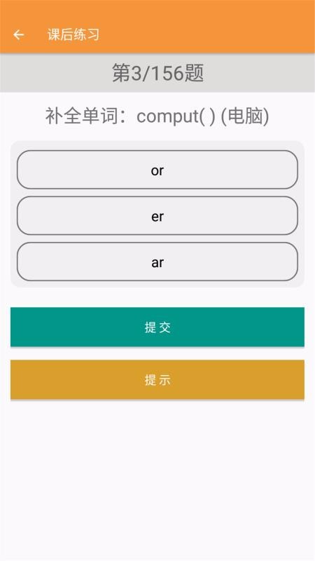 四年级下册英语帮最新版免费下载v1.6.6