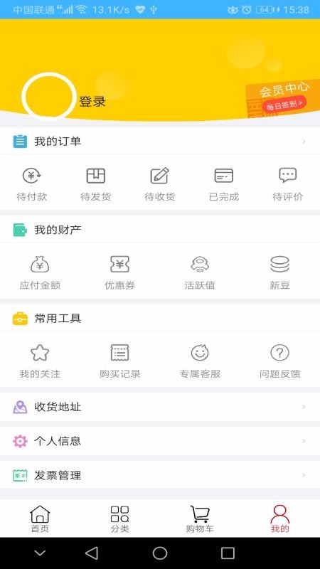 新明辉手机apk安装包下载v3.40.5