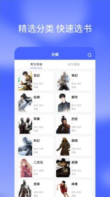 搜书快读小说安卓版免费阅读最新下载v1.0.1
