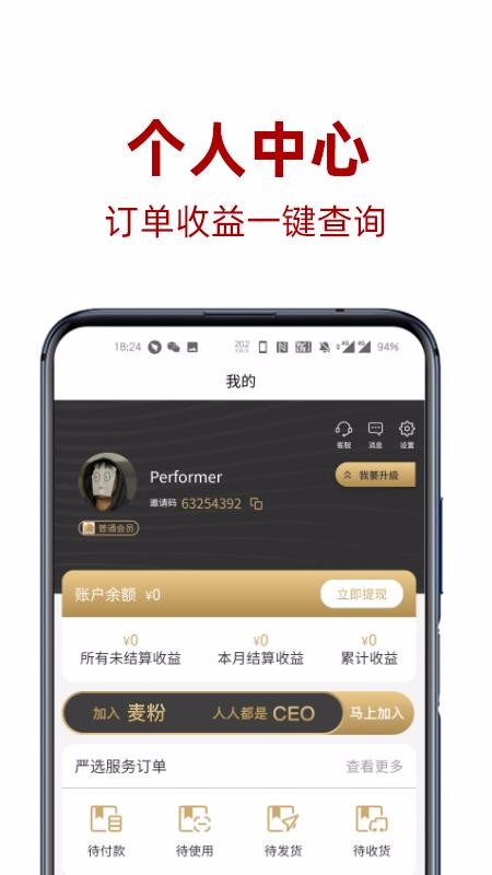 麦圈儿最新版免费下载地址v1.0.5