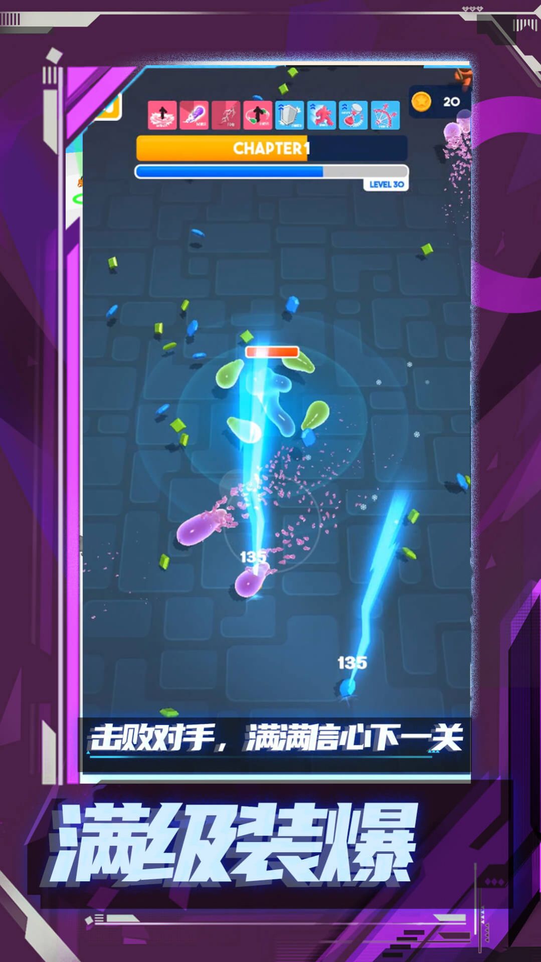 橡皮人极限狂奔安卓版下载v1.0.0