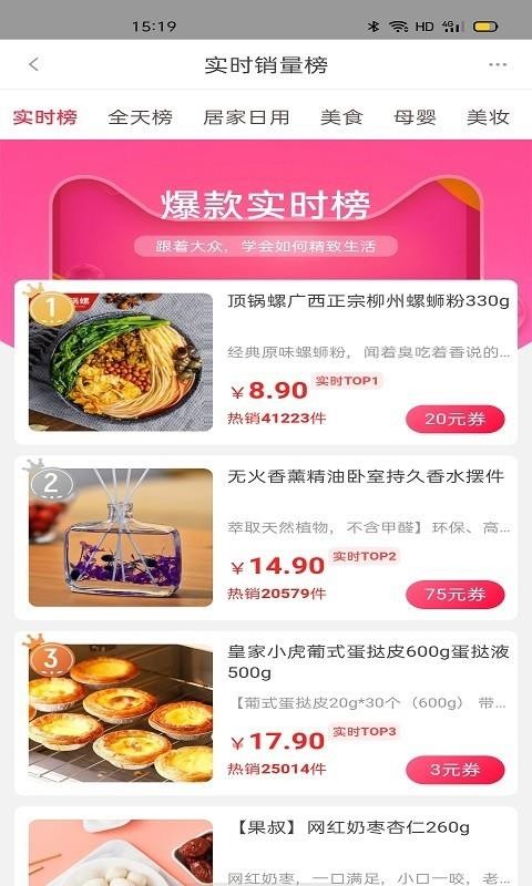 狍狍优选安装包免费下载地址v1.0.4