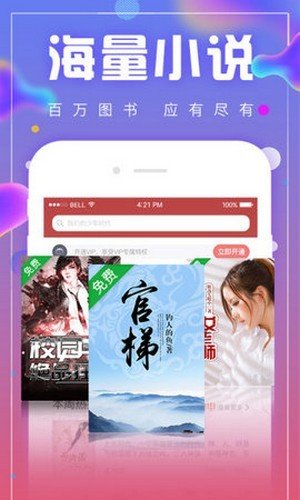 御书阁小说最新版手机下载v2.00.02