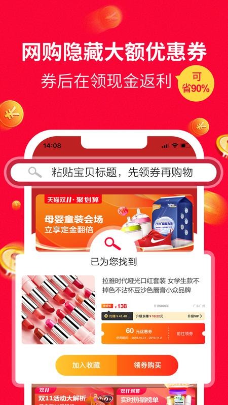 八籽优选最新版免费下载v7.9.2