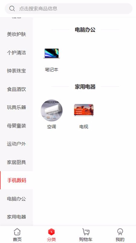 奢e购手机apk安装包下载v2.0