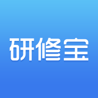 研修宝最新版免费下载v2.0.9